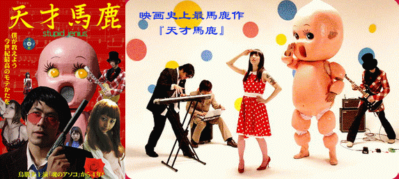 天才 馬鹿.gif