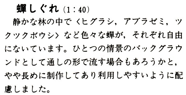 1蟬聲介紹.jpg