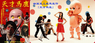 映画史上最馬鹿作.gif
