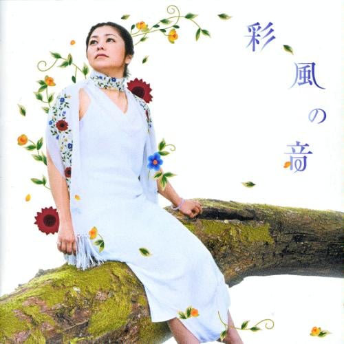 彩風の音 - 夏川りみ.jpg