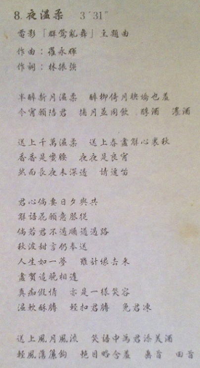 何嘉麗歌詞.jpg