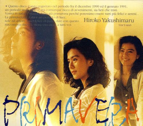 PRIMAVERA（1991年3月13日）.jpg