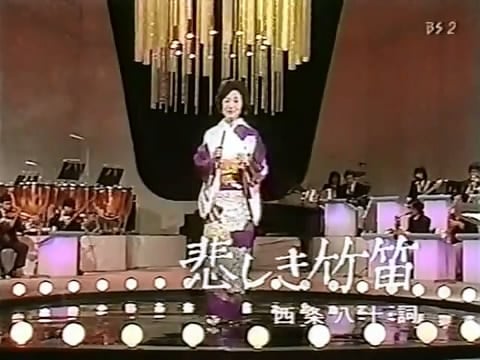 奈良光枝 悲しき竹笛1976.jpg