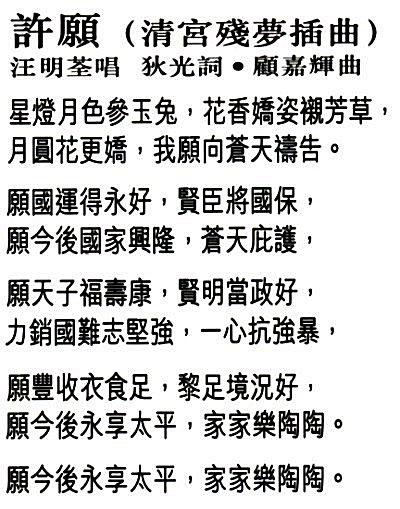 許願汪.jpg