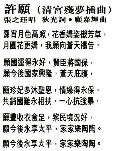 許願張.jpg
