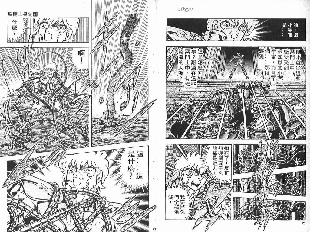 Saint_Seiya_21_010.jpg