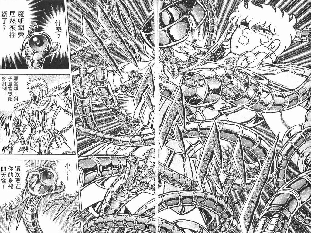 Saint_Seiya_21_015.jpg