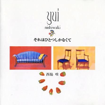 それはひとつしかなくて（1993年7月21日）.jpg