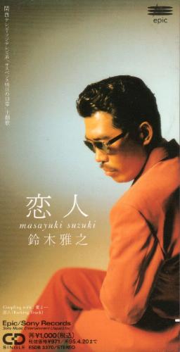 铃木雅之-恋人.jpg