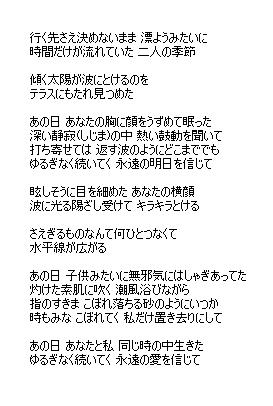 あの夏の海