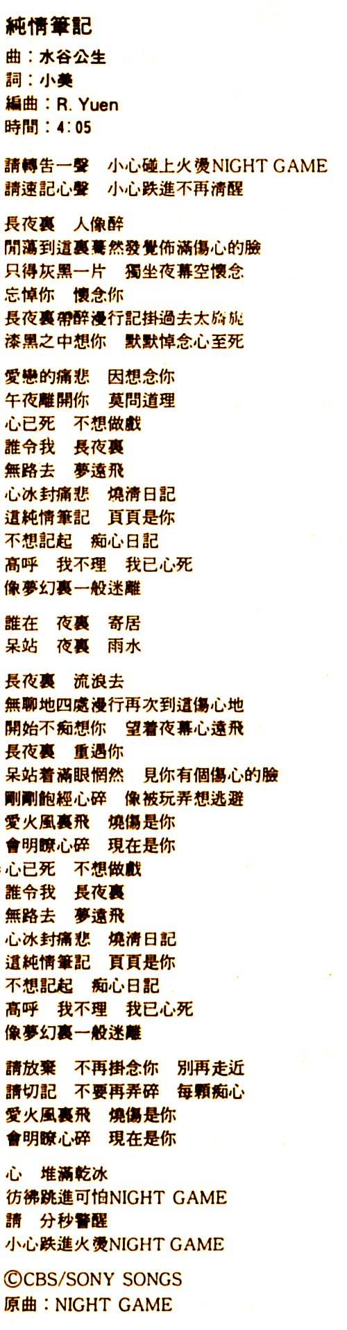 0_純情筆記b.jpg