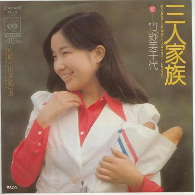 竹野美千代.JPG