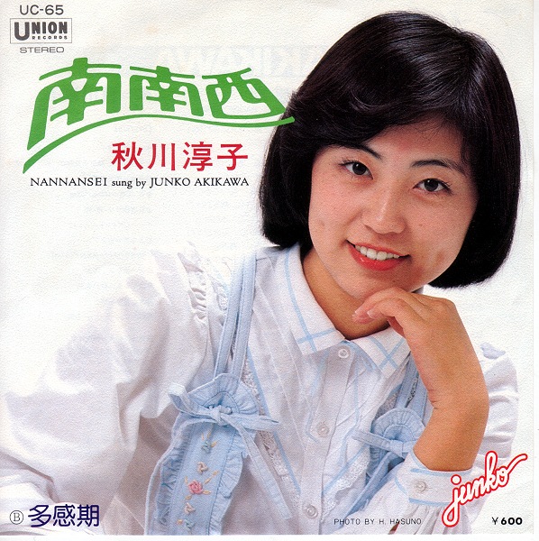 秋川淳子.jpg