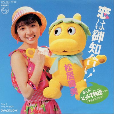 松居直美.JPG