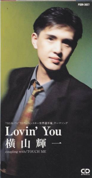 Lovin' You1.jpg