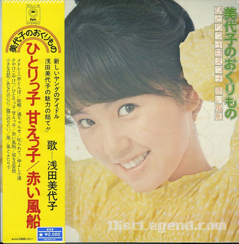 浅田美代子 - 美代子のおくりもの.jpg