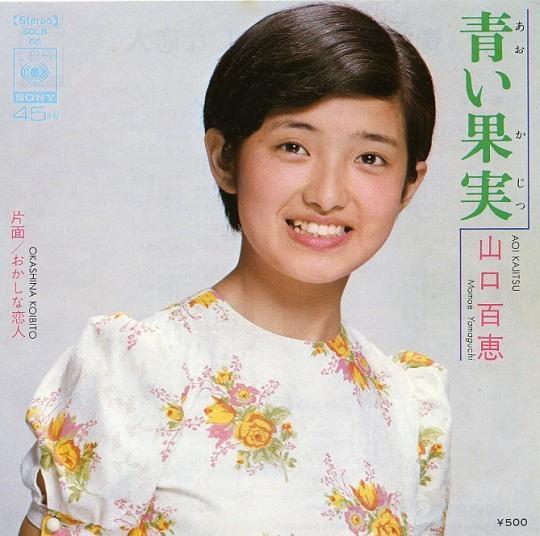 青い果実.JPG