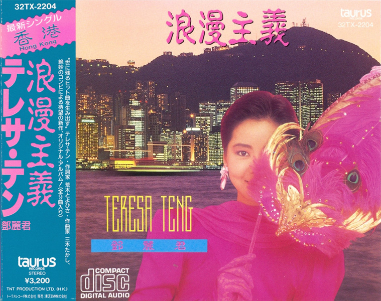 浪漫主义
