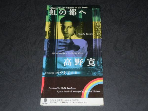 虹の都へ2.jpg