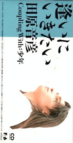 田原音彦成名曲.jpg
