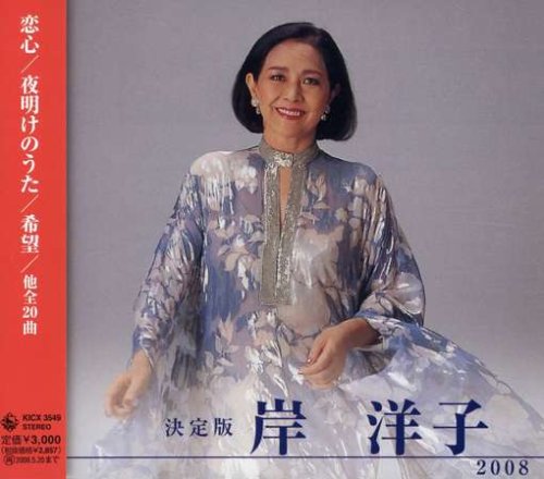 岸 洋子  a.jpg