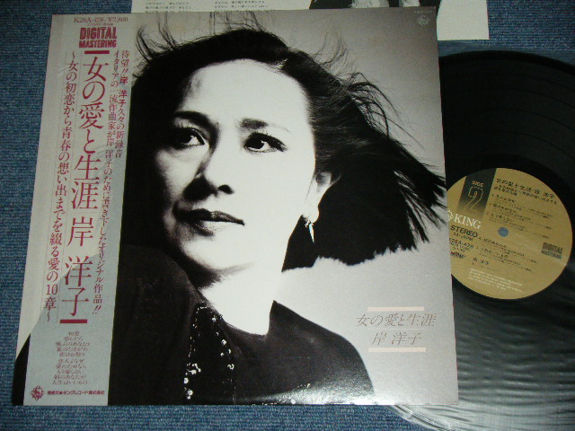 岸 洋子.jpg