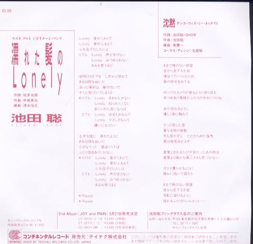 濡れた髪のLonely3.jpg