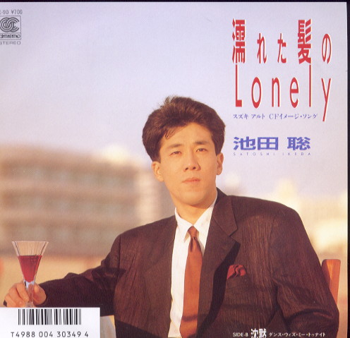 濡れた髪のLonely2.jpg