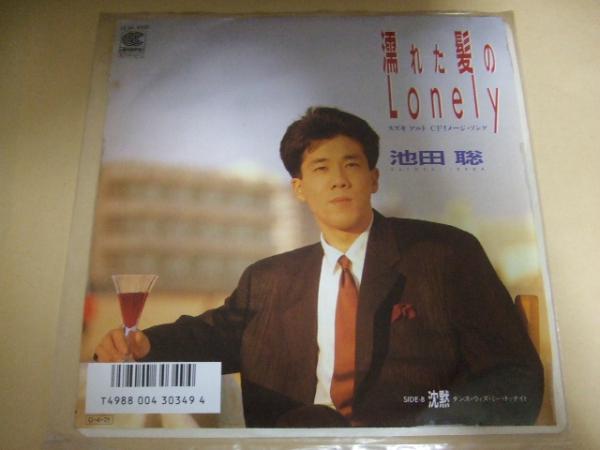 濡れた髪のLonely1.jpg