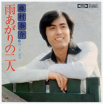 藤村泰介.jpg