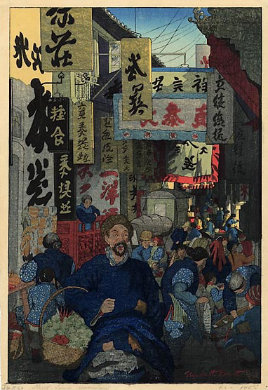 Street Scene, Soochow in Kiangsu 1924.jpg