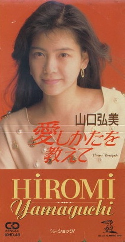 hiromi.jpg