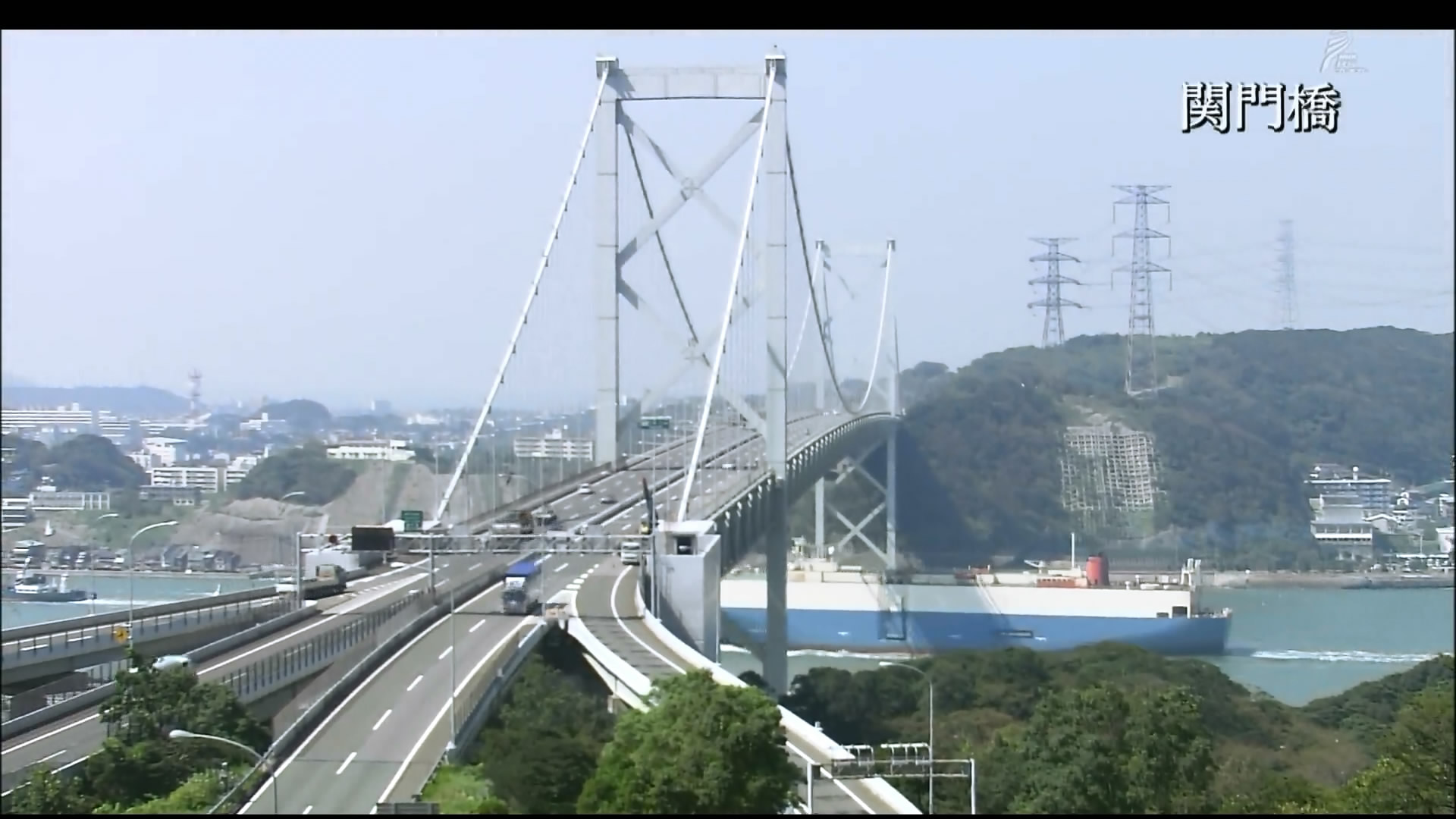 さわやかウインドー「潮流とともに　関門海峡」e.jpg