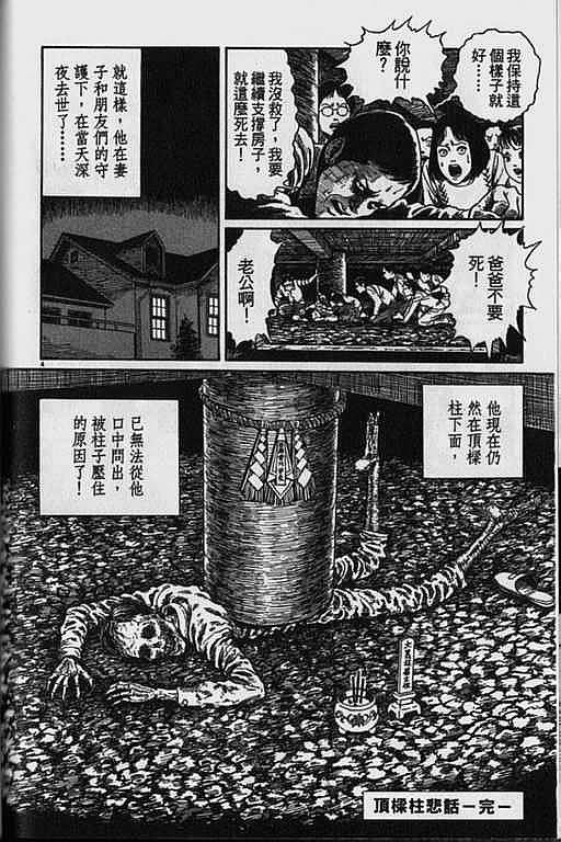 Vol_17 鱼2 (158).jpg