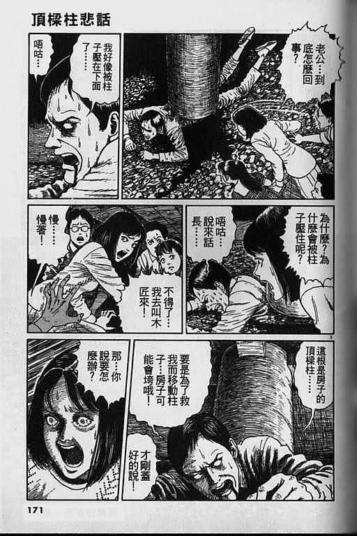 Vol_17 鱼2 (157).jpg
