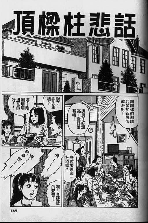 Vol_17 鱼2 (155).jpg
