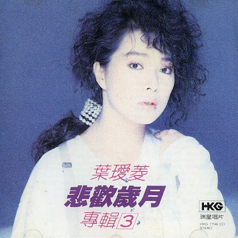 港台老歌星.jpg