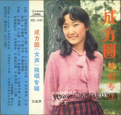 成方圆独唱.jpg