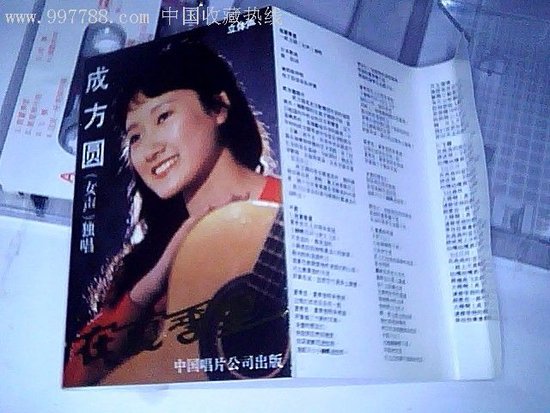 成方圆 在夏季里.jpg