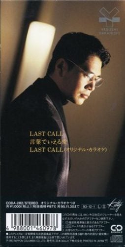 LAST CALL1.jpg