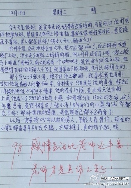 现在的00后小学生真可爱，最后老师的评语亮了！.jpg