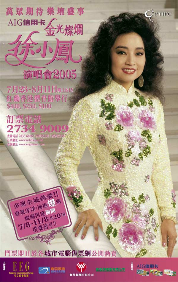 徐小凤.jpg