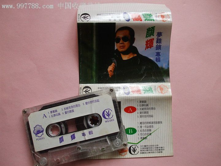 顏輝   夢難鎖.jpg
