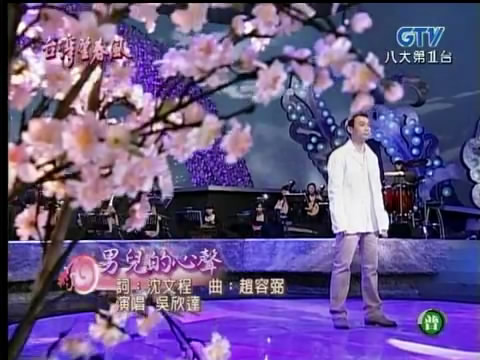 吳欣達-男兒的心聲.jpg