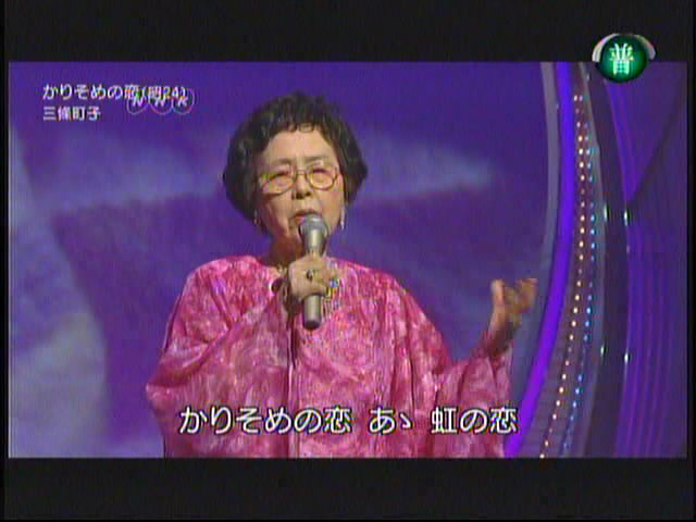 NHK   三條町子  かりそめの恋02.jpg