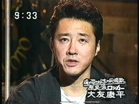 大友康平2.jpg