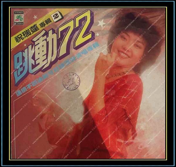 祝瑞莲 跳动72日语版.jpg