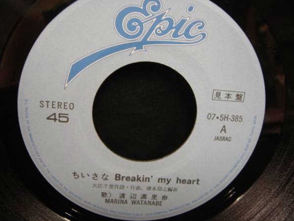 ちいさなBreakin\\' my heart3.jpg