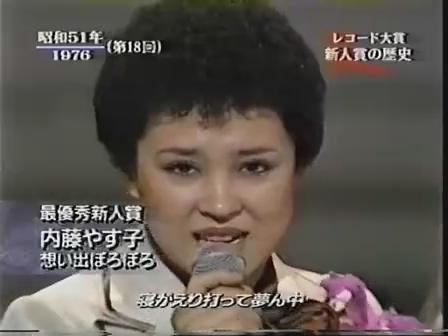 Yasuko.jpg