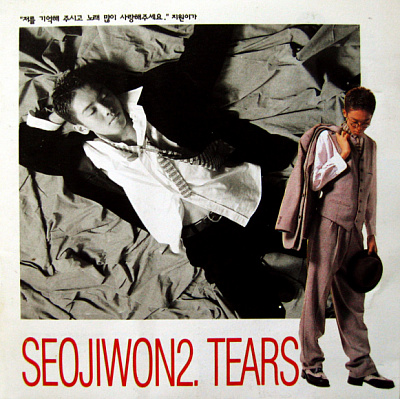 2 - Tears.jpg